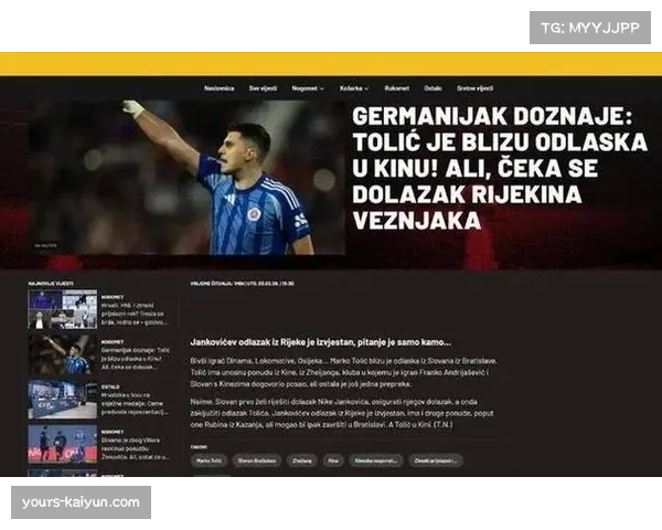 浙江队免签欧冠经验托利奇 接替弗兰克成中场新核心